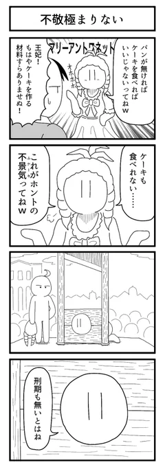 めっちゃステレオタイプな4コマ

#4コマ 
#ずんどこどっかんぼん 