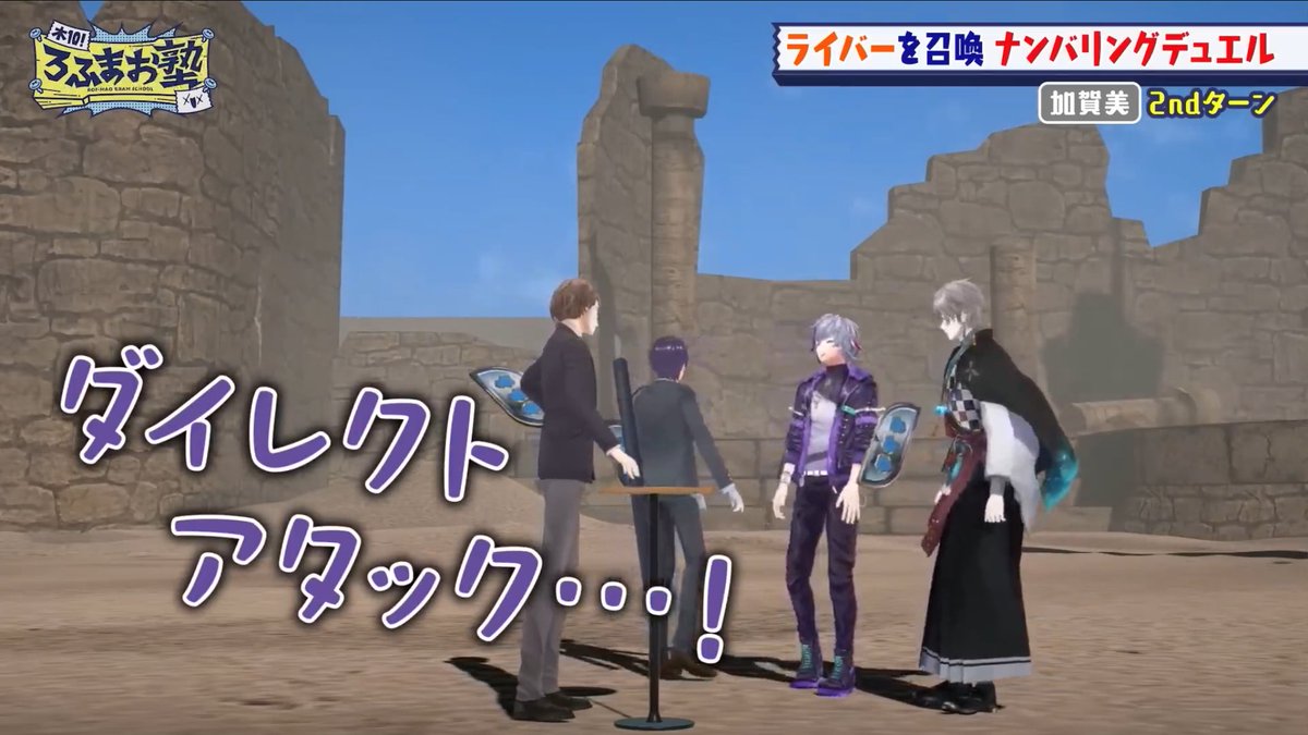 大ダメージ
 #ろふまお塾