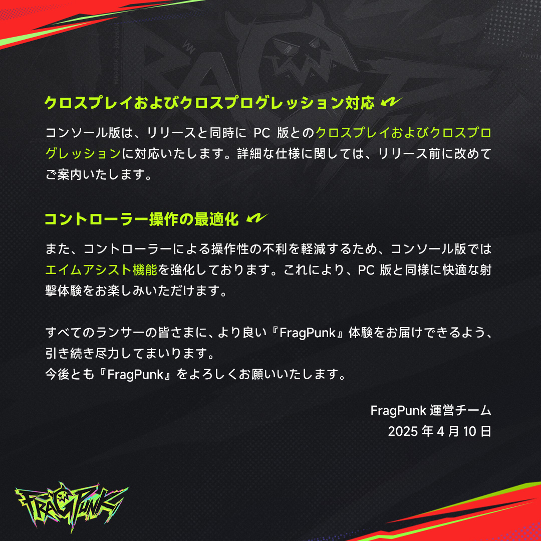 PlayFragPunk_JP's tweet photo. /
FragPunkコンソール版
4月29日配信開始！
\

Xbox Series X|S・PlayStation 5に登場！🎮
クロスプレイ＆クロスプログレッション対応、さらにコンソールプレイヤー限定の豪華リリース報酬もご用意しています。
詳しくは画像をチェック👇

長らくお待ちいただき、ありがとうございます。
今こそ――ルールを破る。

#FragPunk #Xbox #PlayStation