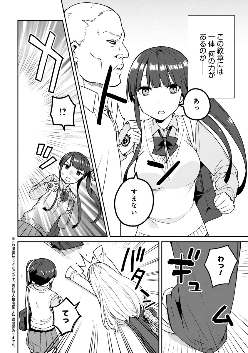 ☀️💜朝起きたら女の子になっていた男子高校生たちの話、Kindleで発売中です!!
https://t.co/gVNmlsRkIn 