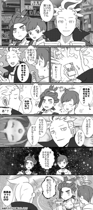センシティブなカキタロ
…と付き合ってる次元のhrziとsgao付き 