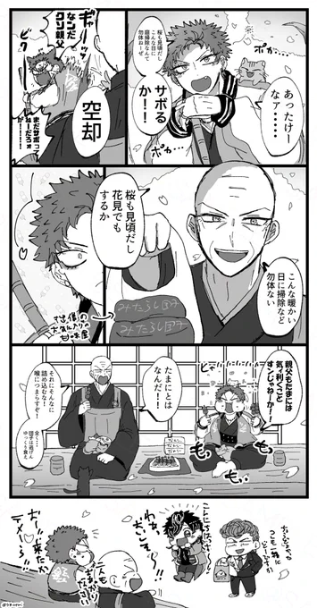 桜咲くうげんじ 