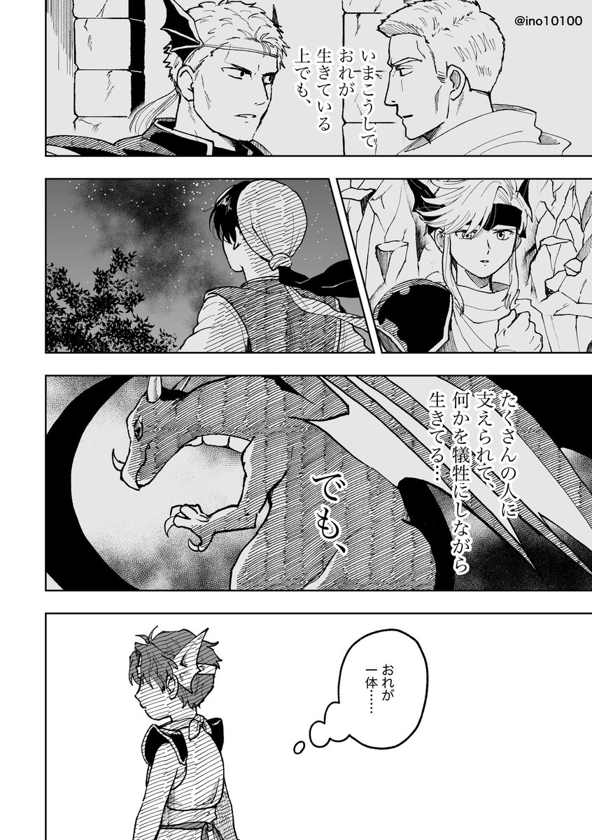 ino10100's tweet photo. フッチとハンフリー1/3 https://t.co/rjFE9iIJoX