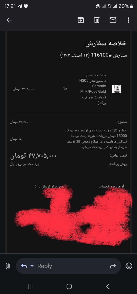 hawri_larr's tweet photo. بچه ها من ۲۳ اسفند از سایت دومینوکالا ایررپ دایسون به قیمت ۴۷ میلیون خریدم، ایمیل ثبت سفارشم اومد، قرار بود ۳ تا ۴ روز بعد بفرستن برام که نفرستادن منم گذاشتم پای شلوغیای عید ۶م بهشون زنگ زدم گفتن ببخشید الان میفرستیم، باز خبری نشد ۱۰م زنگ زدم گفتن بعد ۱۳ به در میفرستیم https://t.co/6n68dUTAst