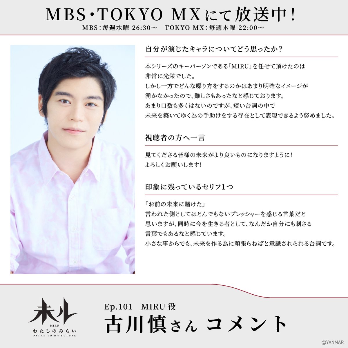 古川慎 (@M_Furukawa929) / X 古川慎 (@M_Furukawa929) / X