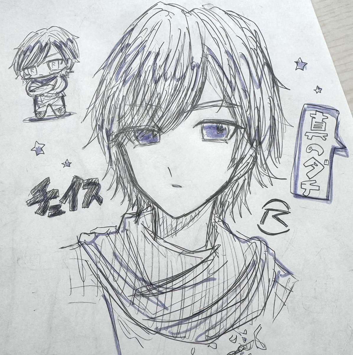 チェ〜ス