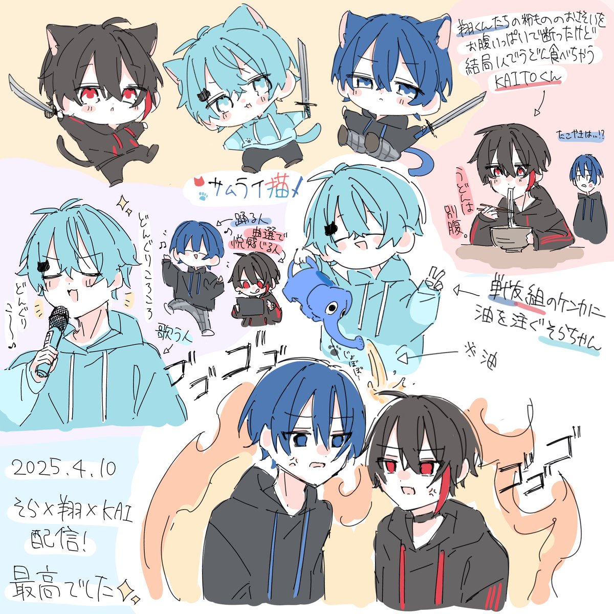 KAITOストーリー まねきねこ 猫耳デフォ まとめ売り イナズマイレブン