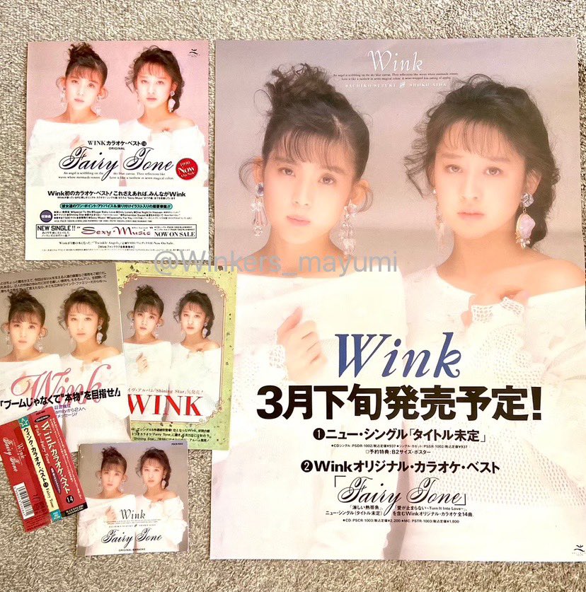 WINK ウィンク・カラオケ・ベスト14 FAIRY TONE II 未開封 WINK