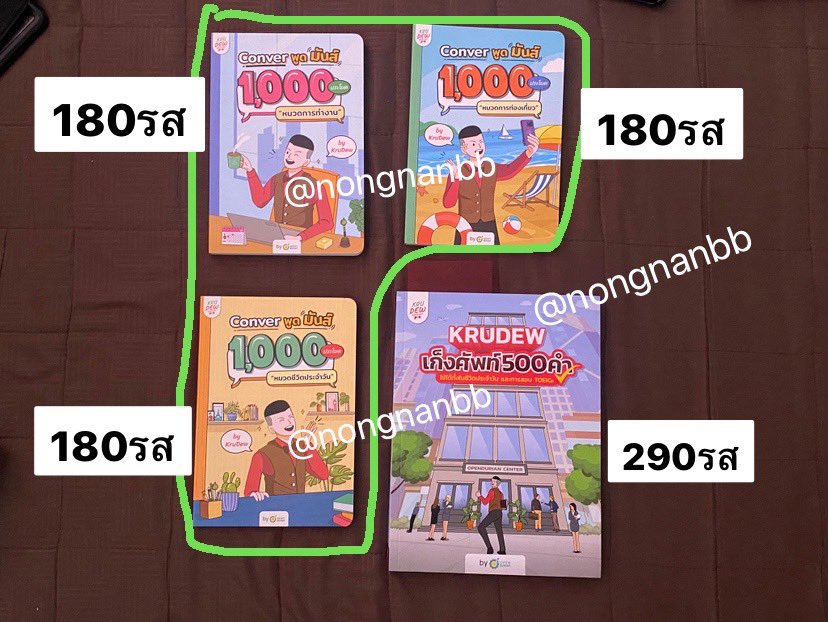 nongnanbb's tweet photo. ส่งต่อหนังสือครูดิว
ขอดูรูปเพิ่มเติมได้ค่ะ
ซื้อ3เล่มวงเขียวลดเหลือ 520รวมส่ง
ซื้อ4เล่ม 700 รวมส่ง
#หนังสือมือสอง #หนังสือมือ2 #ส่งต่อหนังสือ #หนังสือครูดิว https://t.co/uvZqLXKAX6