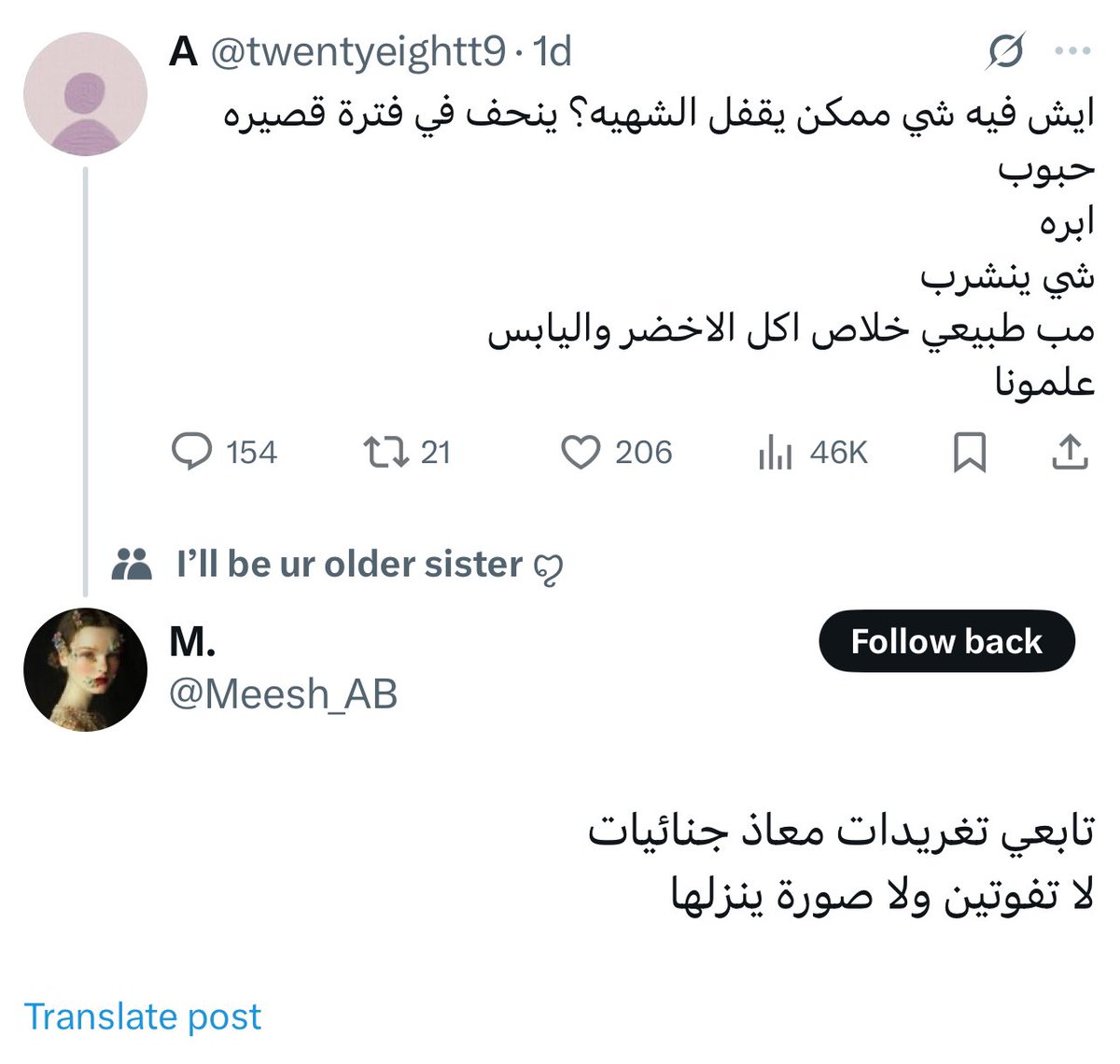 معاذ عيد - جنائيات tweet media