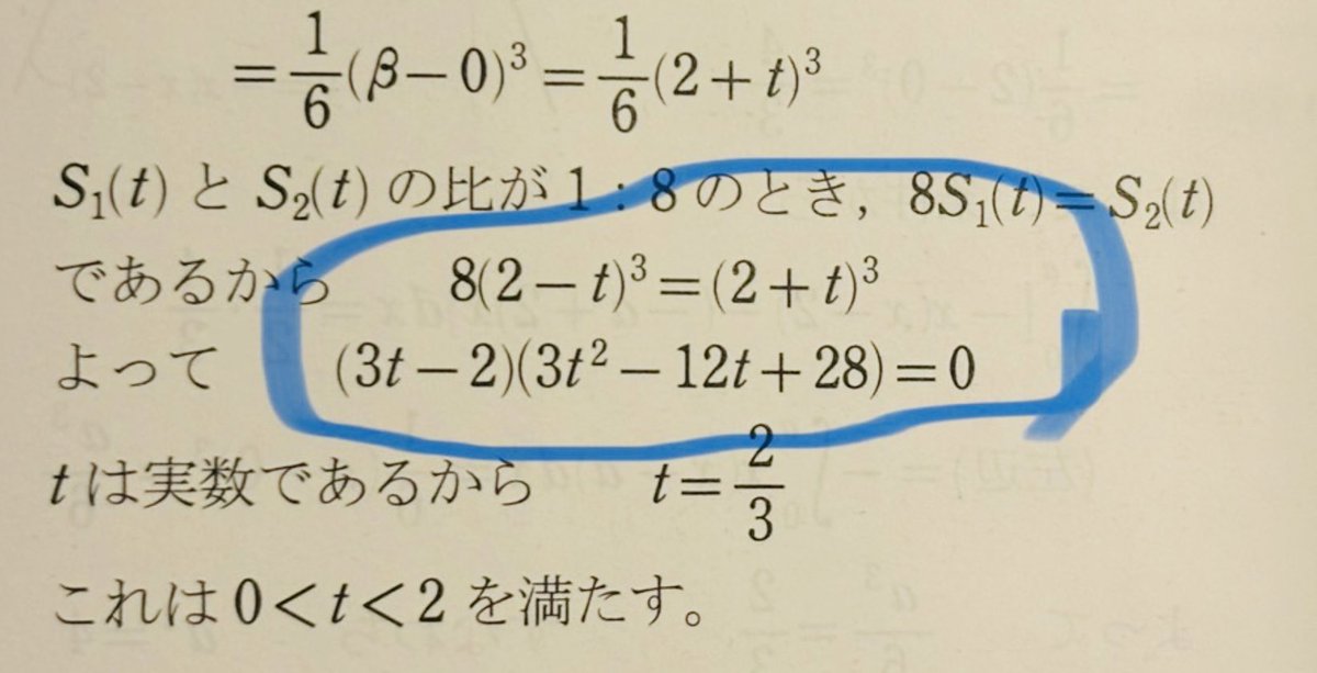 tooooottttteeee's tweet photo. 【神業】これどうやって式変形したん？って思う高校生、日本全国に溢れてる https://t.co/CJd0ltshxJ
