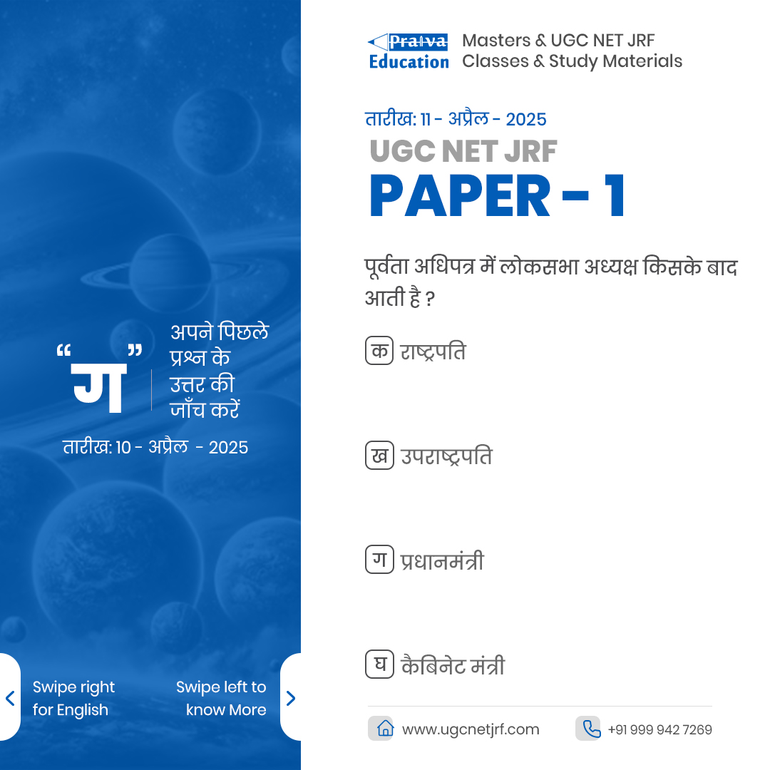 ugcnet_coaching's tweet photo. Question of the Day (Paper 1)
#ugcnetjrf #ugc #net #jrf #exams #preparation #learning #gk #study #subjects #ugcnetsubjects #like #share #comments #love #books #new #exams #insta #indian #graducation #passout #selfstudy #praivaeducation https://t.co/LrK27Mq3BQ