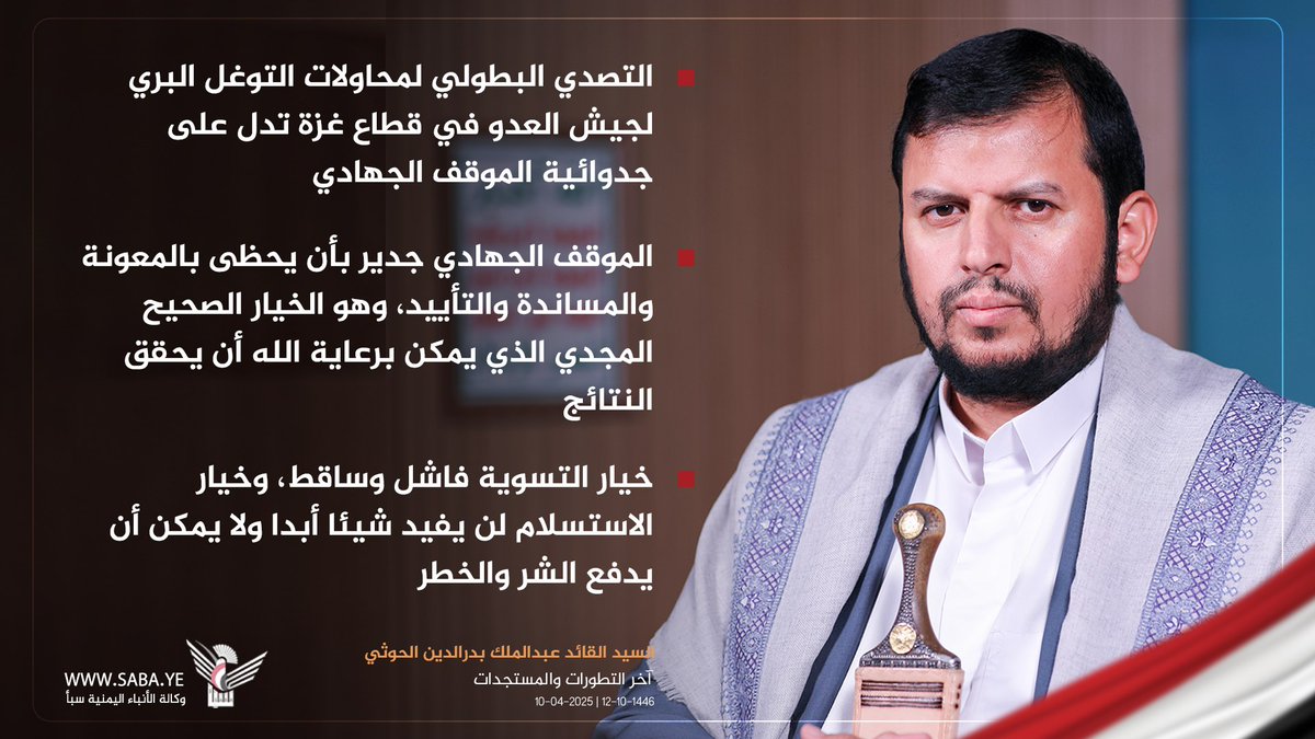 قائد الثورة  السيد عبدالملك الحوثي  حفظه الله ورعاه لنا