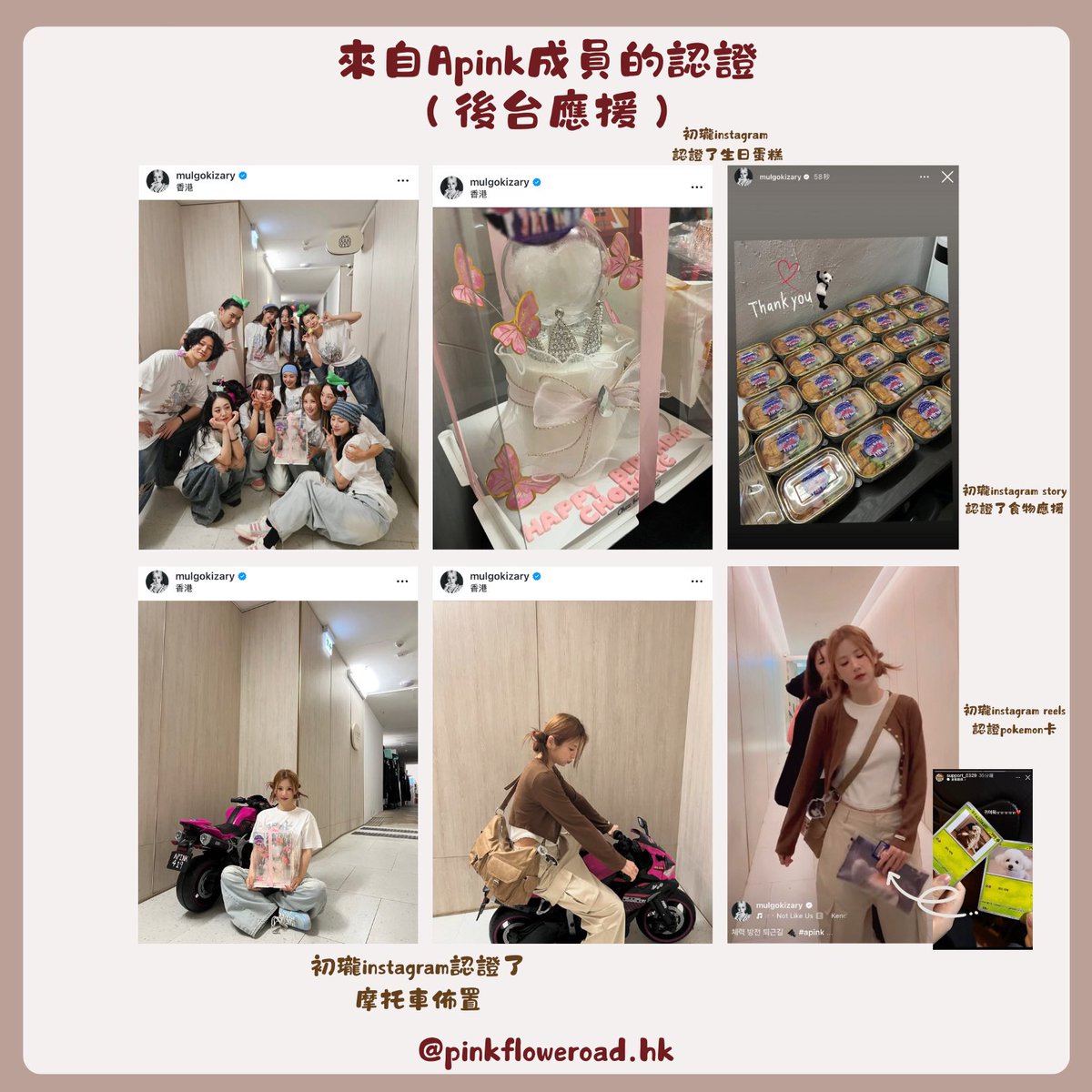 pinkfloweroadhk's tweet photo. 홍콩🐼
앞으로도 에이핑크를 응원하기 위해 열심히 노력할 것이며, 함께 해주신 모든 분들께 감사드립니다🐼.

핑크 뉴 이어 시리즈 잘 마무리 했습니다🎊🫶🏻

#apink https://t.co/45cceQxYqH