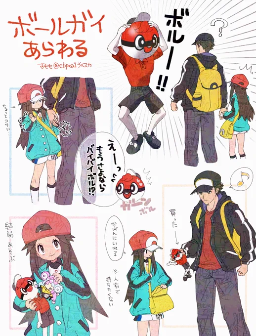 #ガラルてゃ 観光てゃたゃ 