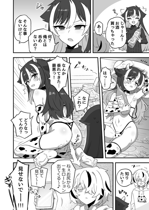 (NSFW)誰のせいだよ? 