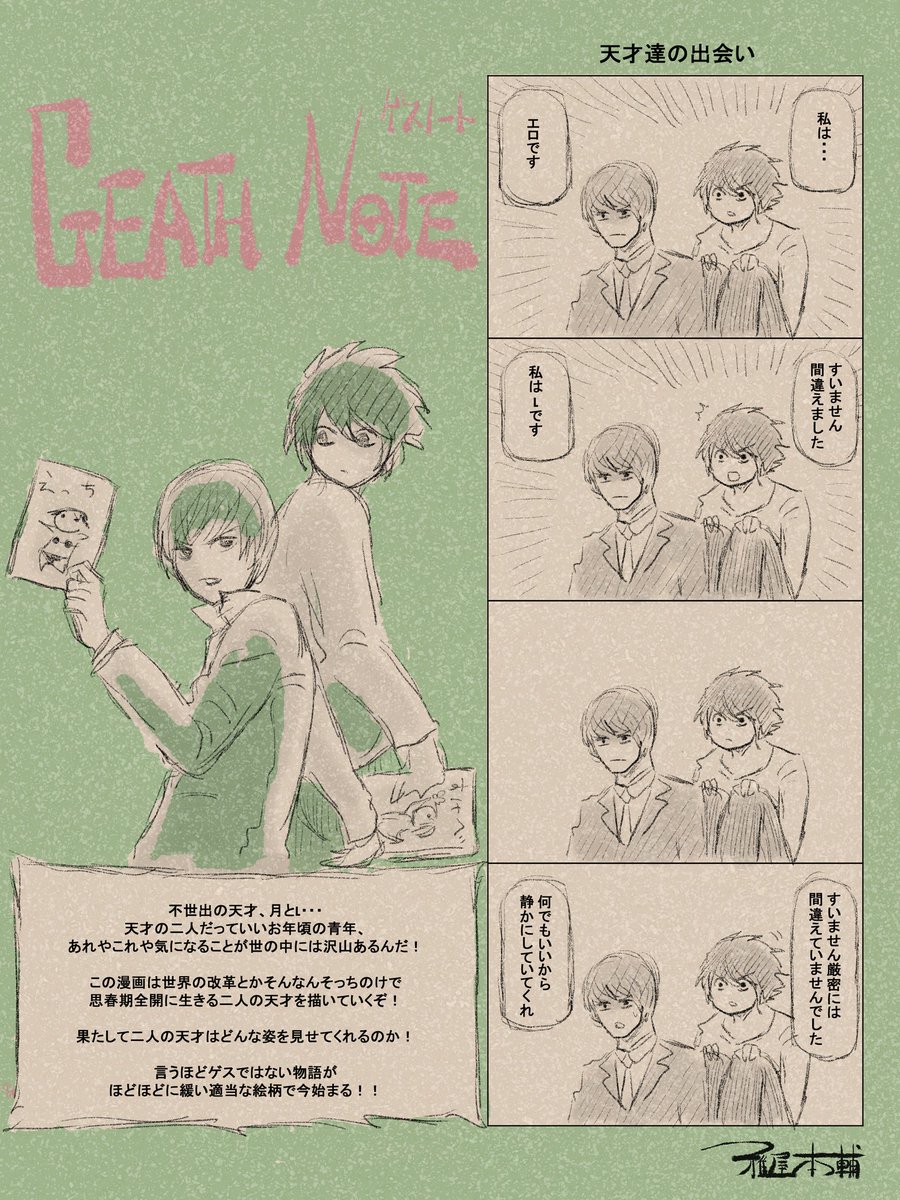 結構これ好きだったんですよね 