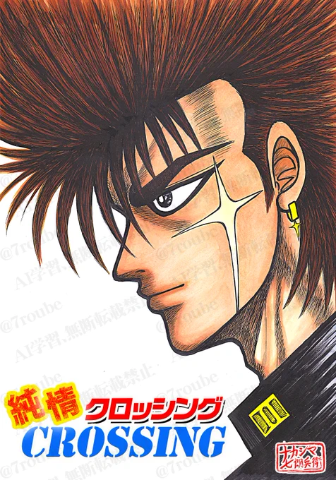 『希望の喧斗』カラーコピック画完成型。 年内にpixivで描く予定の漫画で使用のためウォーターマーク入り。 
