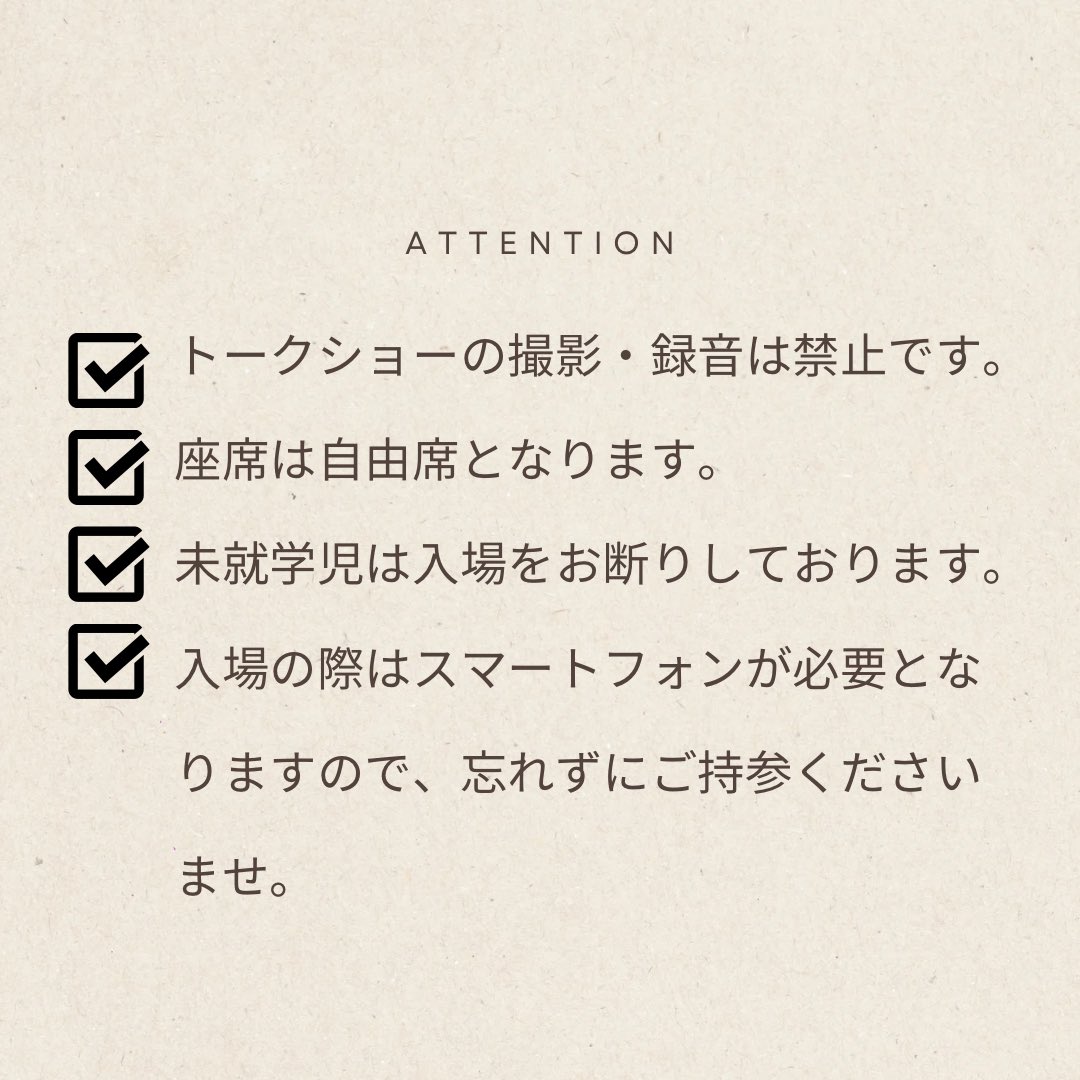 kai00001's tweet photo. 【新入生歓迎トークショー参加者必見！】
今回は新入生歓迎トークショー当日の注意事項についてのお知らせです！🚨
ぜひ確認をお願いいたします！👍
 #福岡大学
#春から福大
#兵頭功海トークショー
#福岡大学新入生歓迎オリエンテーション実行委員会 https://t.co/LFWu4ehpA3