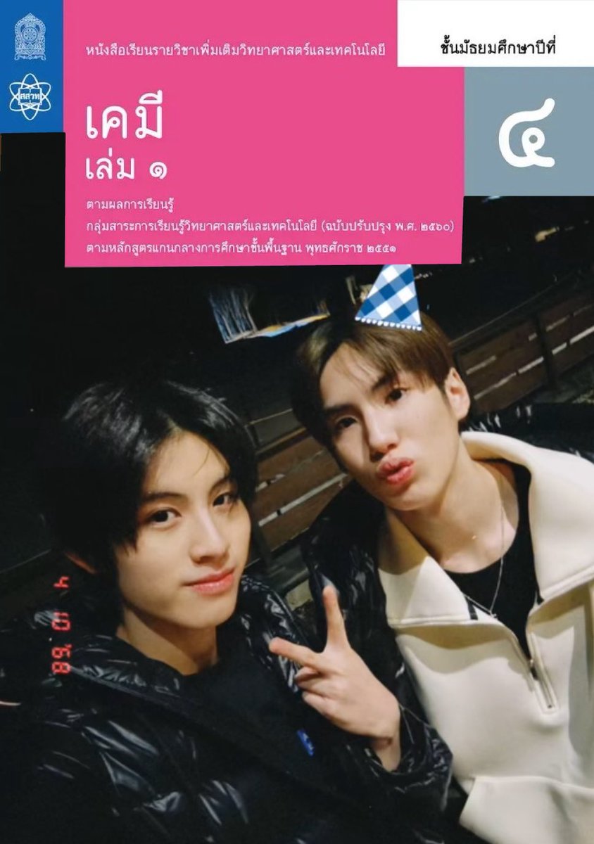 nxnellluvthai's tweet photo. https://t.co/IGEU8fz8XN