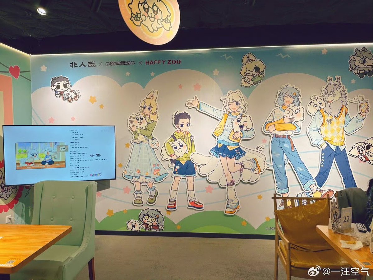 AnimoreJP's tweet image. フェ〜レンザイ✖️ちみたんコラボカフェ中国の北京・上海・広州三都市にて開催中!5月11日まで〜
写真はフェ〜レンザイ原作者の空気先生より〜
#フェ〜レンザイ #ちみたん #コラボカフェ