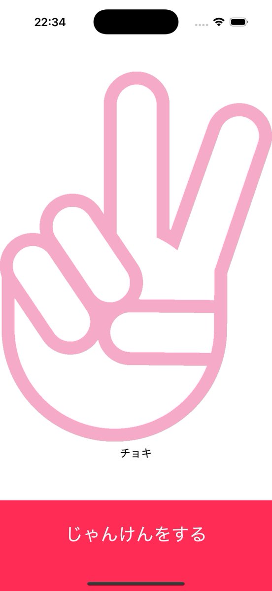 kuri_tter's tweet image. じゃんけんアプリをつくりました！
#iPhoneアプリ開発集中講座