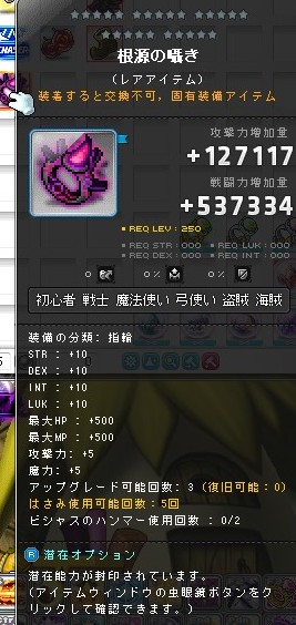 majimasu_maple's tweet photo. 根源の囁き（リンボ指輪）200gでゆかりのオークションに出品中です！
#装備販売 https://t.co/CCpWC2DtIc