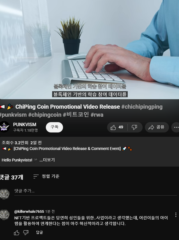 eogns981107's tweet photo. @PUNKVISM 제2의 티니핑, 아기상어가 될 정도의 큰 파급력을 몰고 올 것으로 보입니다. 
@bagjeon63452605 @theshaneisaac @elonmusk 
ANYQAMdkMVtKMRM4yAKmAhEotYjDrgzEVEz1ujF22iQR
 #PUNKVISM #ChiPingCoin #Chichipingping  #Web3 #NFT #RWA https://t.co/ATFZr5L1ku