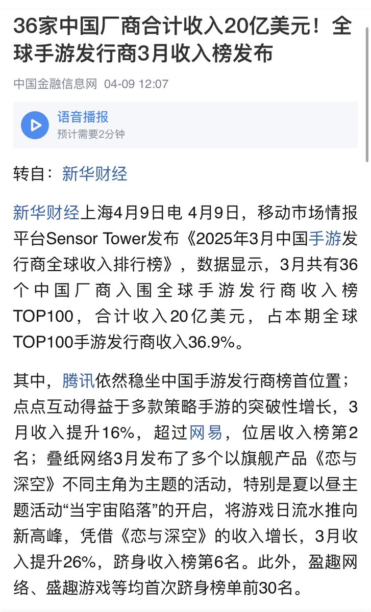 OrbitCider's tweet photo. Caleb’s myth event is mentioned in Xinhua Finance and Sensor Tower’s article. The article highlighted the event’s positive impact and explicitly stated the achievement it made.

Due to the words limits, details are put in the picture and comment section.
#Caleb #マヒル #하우주 https://t.co/VFuHVIjLKc
