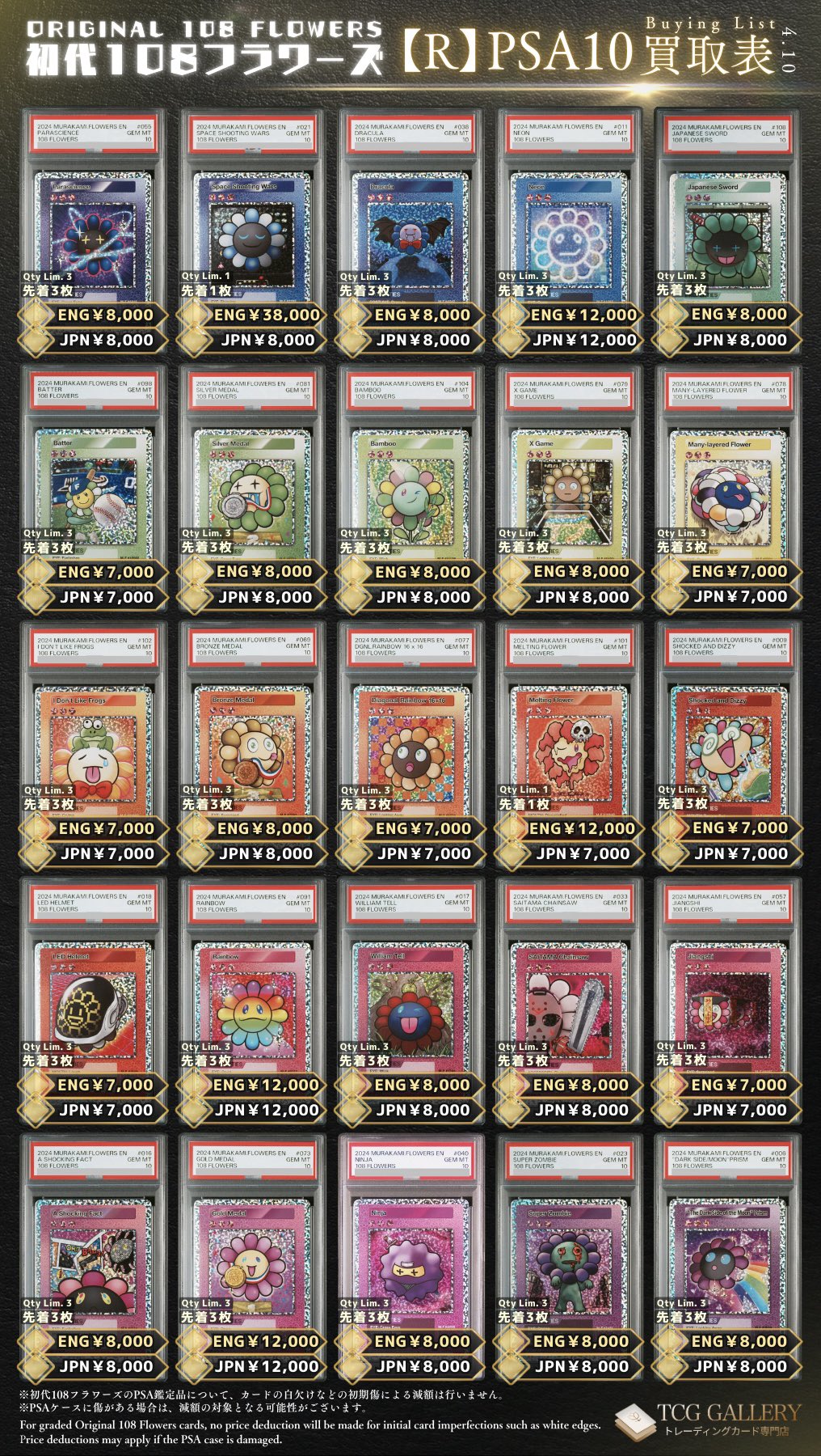 PSA鑑定品】コレクション「ポルンガキャンペーン」 PSA鑑定品