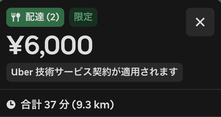 練馬がアツい…