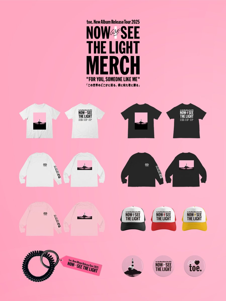NOW WE SEE THE LIGHT TOUR MECH 公開しました！ toe New Album