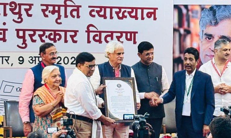 UmangSinghar's tweet photo. वरिष्ठ पत्रकार एवं 'सुबह सवेरे' व 'मीडियावाला' के संपादक श्री हेमंत पाल जी को इंदौर प्रेस क्लब के 63वें पत्रकारिता महोत्सव में सम्मानित किए जाने पर हार्दिक बधाई। 

उन्हें मैग्सेसे पुरस्कार विजेता श्री पी. साईंनाथ जी के करकमलों से सम्मान प्राप्त होना गर्व की बात है। 
आप यूं ही निष्पक्ष और निर्भीक पत्रकारिता के पथ पर अग्रसर रहें — यही शुभकामनाएं हैं।
.
@Hemantpal