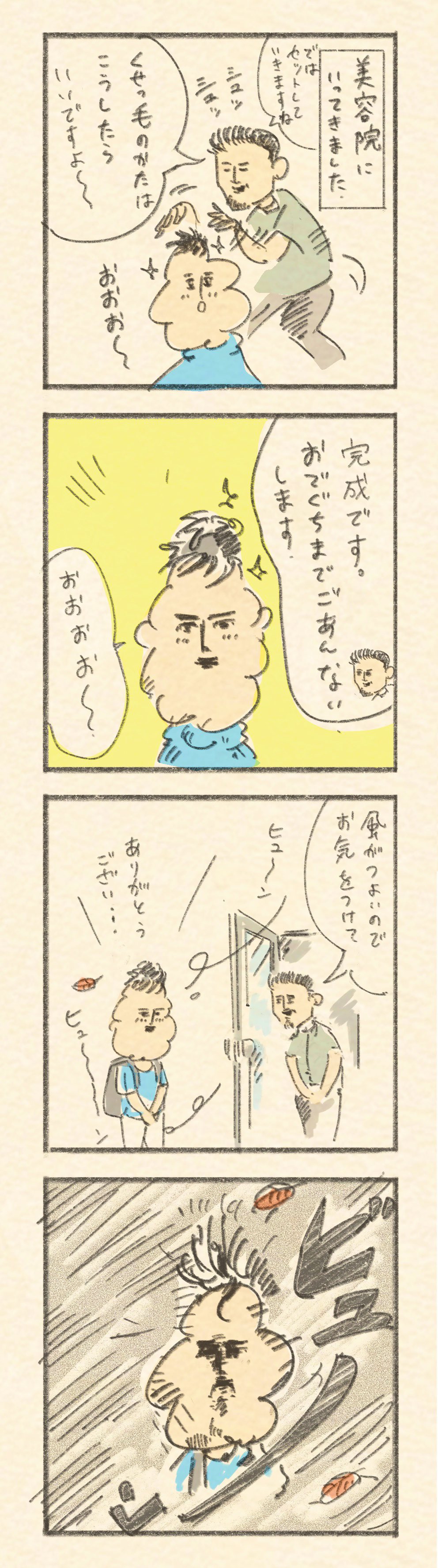 あーたろ (umataro555@) / X