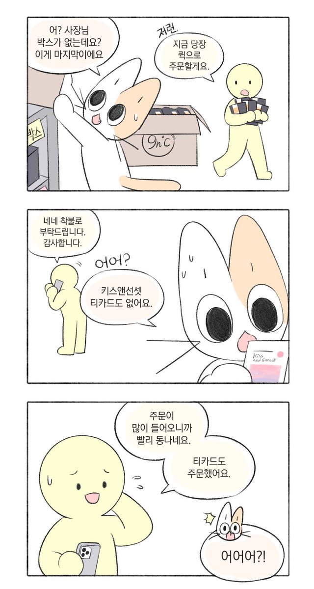 Jepin_ark's tweet photo. 재고 관리 초보자들. https://t.co/WBFZdpZLjd