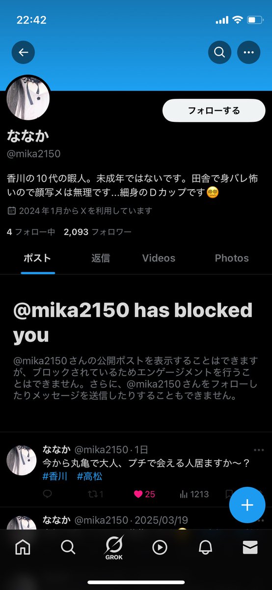 kosuke3698's tweet photo. 気を付けて下さい https://t.co/Po8PKVvTLf