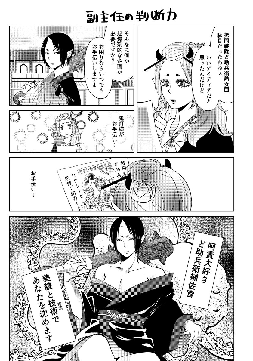 白鬼春の再放送祭