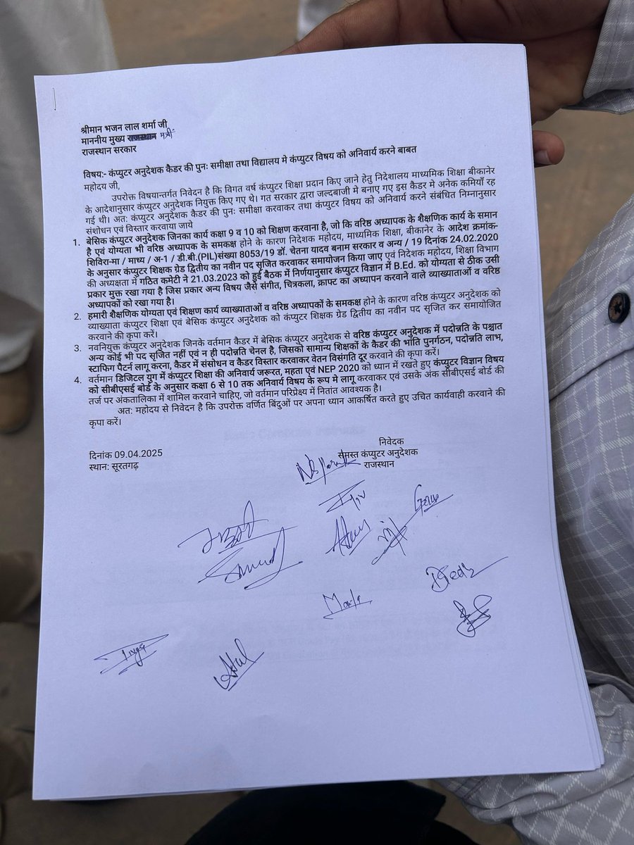 राजस्थान को कंप्यूटर शिक्षा में अग्रणी बनाने के लिए👇
1️⃣कैडर विस्तार हो
2️⃣वेतन विसंगति दूर हो
3️⃣नियमित कालांशलगे
4️⃣कंप्यूटर विषय की पुस्तकें उपलब्ध हो
5️⃣कक्षा 6-10 तक कंप्यूटर अनिवार्य विषय हो

#justiceforComputerInstructor

<a href="/BhajanlalBjp/">Bhajanlal Sharma</a> <a href="/madandilawar/">Madan Dilawar</a> <a href="/KumariDiya/">Diya Kumari</a> <a href="/rajeduofficial/">Dept of Education, Rajasthan</a>