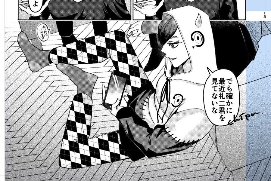 原稿進捗/脚長い・靴下れめです 