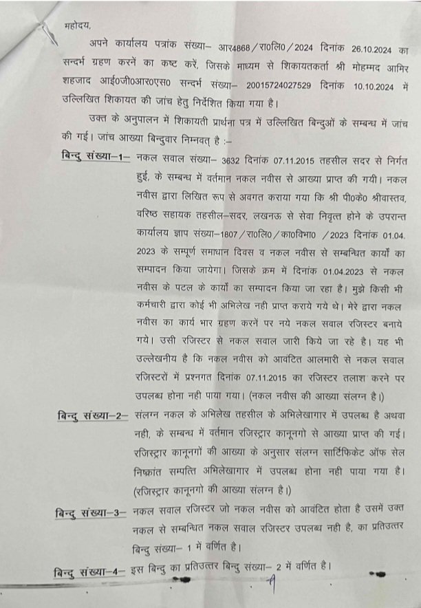 amir_760's tweet photo. मुक़दमा अपराध संख्या 382/14 अंतर्गत धारा 147, 420, 467 468, 471, 504 व 506 आई०पी०सी० जो थाना चौक, लखनऊ मे वर्ष 2014 में पंजीकृत कराया गया था @DCPWEST1 @lkopolice @dgpup @AmarUjalaNews @ChiefSecyUP @myogioffice @myogiadityanath @homeupgov https://t.co/I6eVBlWxko
