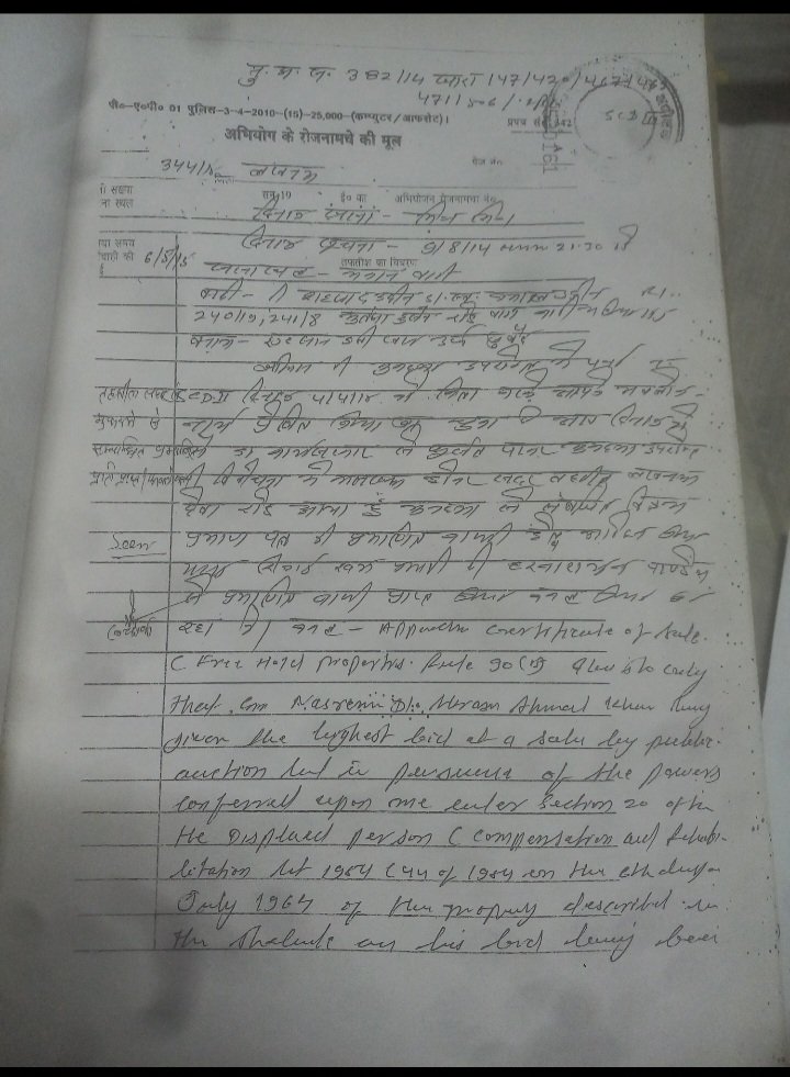 amir_760's tweet photo. मुक़दमा अपराध संख्या 382/14 अंतर्गत धारा 147, 420, 467 468, 471, 504 व 506 आई०पी०सी० जो थाना चौक, लखनऊ मे वर्ष 2014 में पंजीकृत कराया गया था @DCPWEST1 @lkopolice @dgpup @AmarUjalaNews @ChiefSecyUP @myogioffice @myogiadityanath @homeupgov https://t.co/I6eVBlWxko