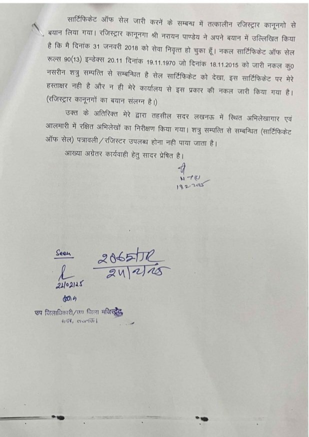 amir_760's tweet photo. मुक़दमा अपराध संख्या 382/14 अंतर्गत धारा 147, 420, 467 468, 471, 504 व 506 आई०पी०सी० जो थाना चौक, लखनऊ मे वर्ष 2014 में पंजीकृत कराया गया था @DCPWEST1 @lkopolice @dgpup @AmarUjalaNews @ChiefSecyUP @myogioffice @myogiadityanath @homeupgov https://t.co/I6eVBlWxko