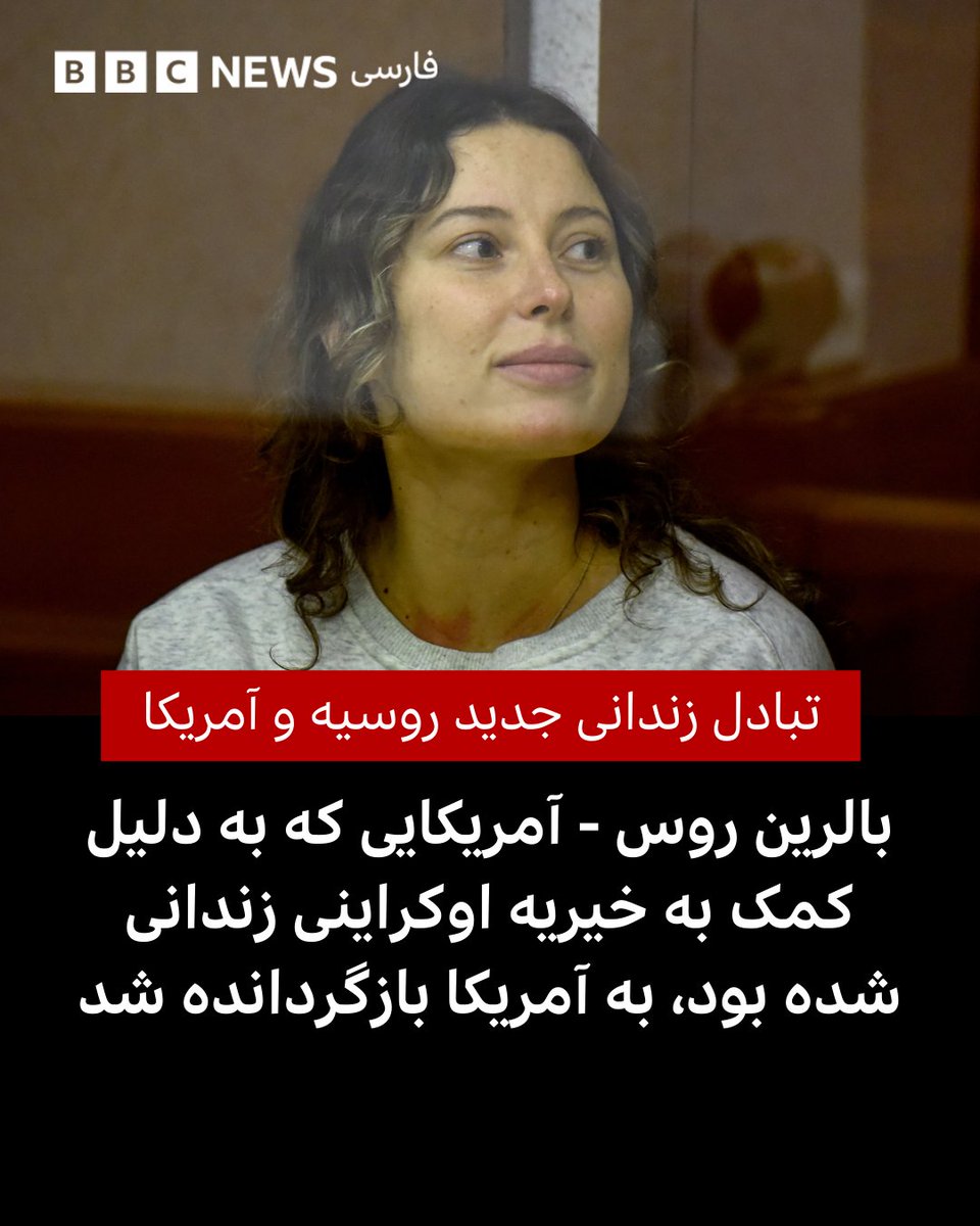 BBC NEWS فارسی tweet media