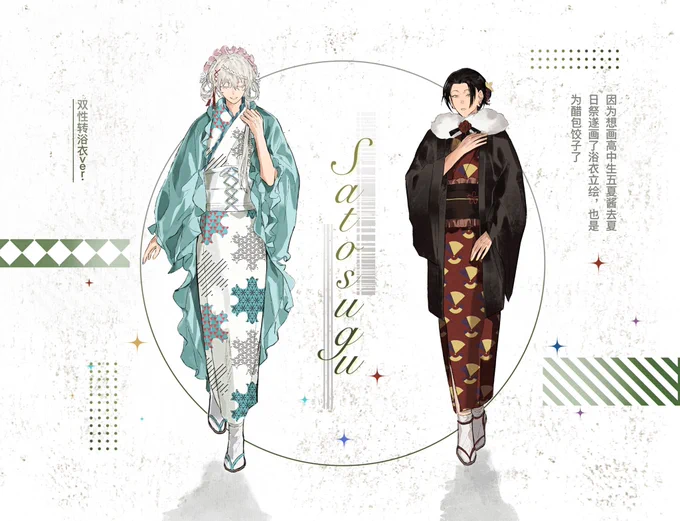 #satosugu #五夏 #Goge
双性转 