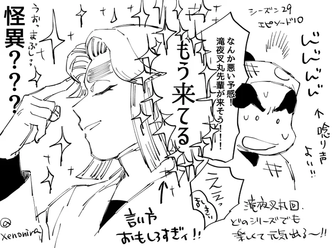シーズン29見られるようになったの嬉しい!タキ回ほんと元気出てありがたい。見られる環境の方はぜひ……自分の同人誌出してるのも愛らしくて良かった 