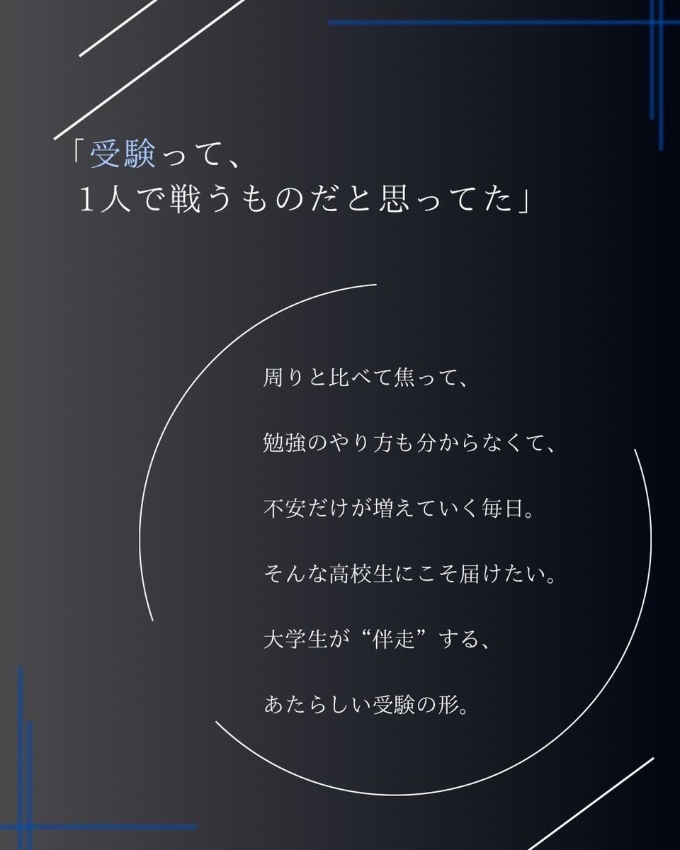 possivision's tweet photo. GuideUとは①
#GuideU #Possivision #大学受験 #受験 #受験勉強 #高校生 #オンライン塾 #塾 #学習支援 #受験生に届けたい https://t.co/BaxhFST02O