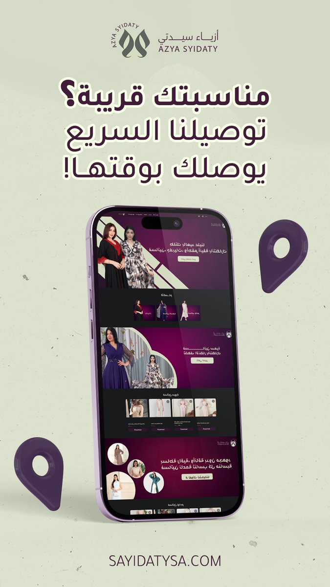 sayidatyksa's tweet photo. عندك مناسبة وقتها قريب وتأخرتِ بالطلب؟
لا تشيلين هم، توصيلنا السريع يضمن توصل لك بوقتها!

اطلبي الحين وخلك جاهزة! ✨

#السعودية #فساتين #فساتين_سهرة #فساتين_ناعمة https://t.co/PkGFNCIwry