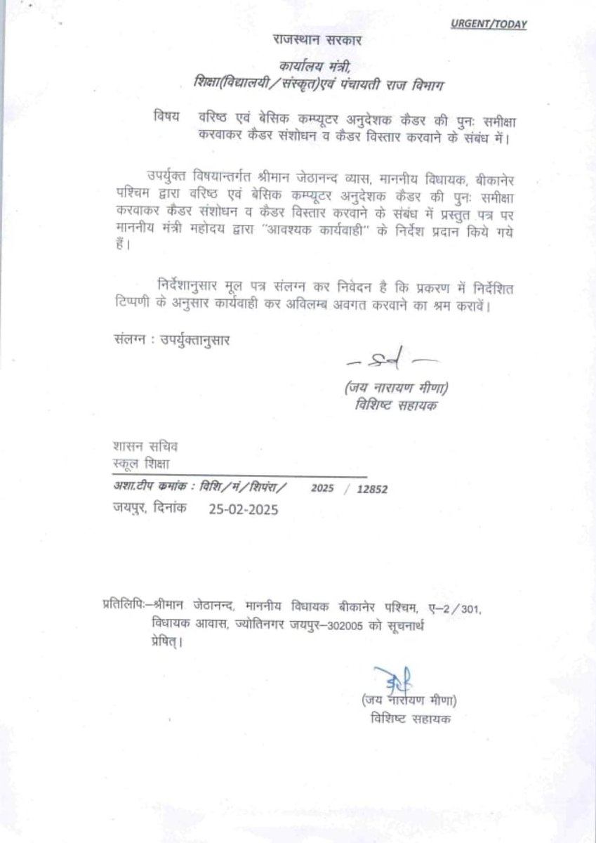 भारत में करेगा टॉप ट्रेंड।

#justiceforComputerInstructor 

आज शाम 7 बजे, दिखा दो अपनी ताकत फिर से।

<a href="/PathakBCI/">राघव पाठक</a> <a href="/computerjoshi/">जोशी का सच 💙</a> @CasSirohiJalor <a href="/computer_sathi_/">कंप्यूटर साथी</a> <a href="/frchaudhary/">JATfR🇮🇳</a> <a href="/Mohan__Vaishnav/">Mohan Vaishnav</a> <a href="/newcomputerBCI/">कंप्यूटर अनुदेशक</a> <a href="/casrajasthan/">कंप्यूटर अनुदेशक संघ</a> <a href="/computerjoshi/">जोशी का सच 💙</a> <a href="/CAS_TONK/">कंप्यूटर अनुदेशक संघ टोंक</a> <a href="/cashanumangarh/">कम्प्यूटर अनुदेशक संघ हनुमानगढ़</a> <a href="/casjodhpur/">कम्प्यूटर अनुदेशक जोधपुर टीम</a>