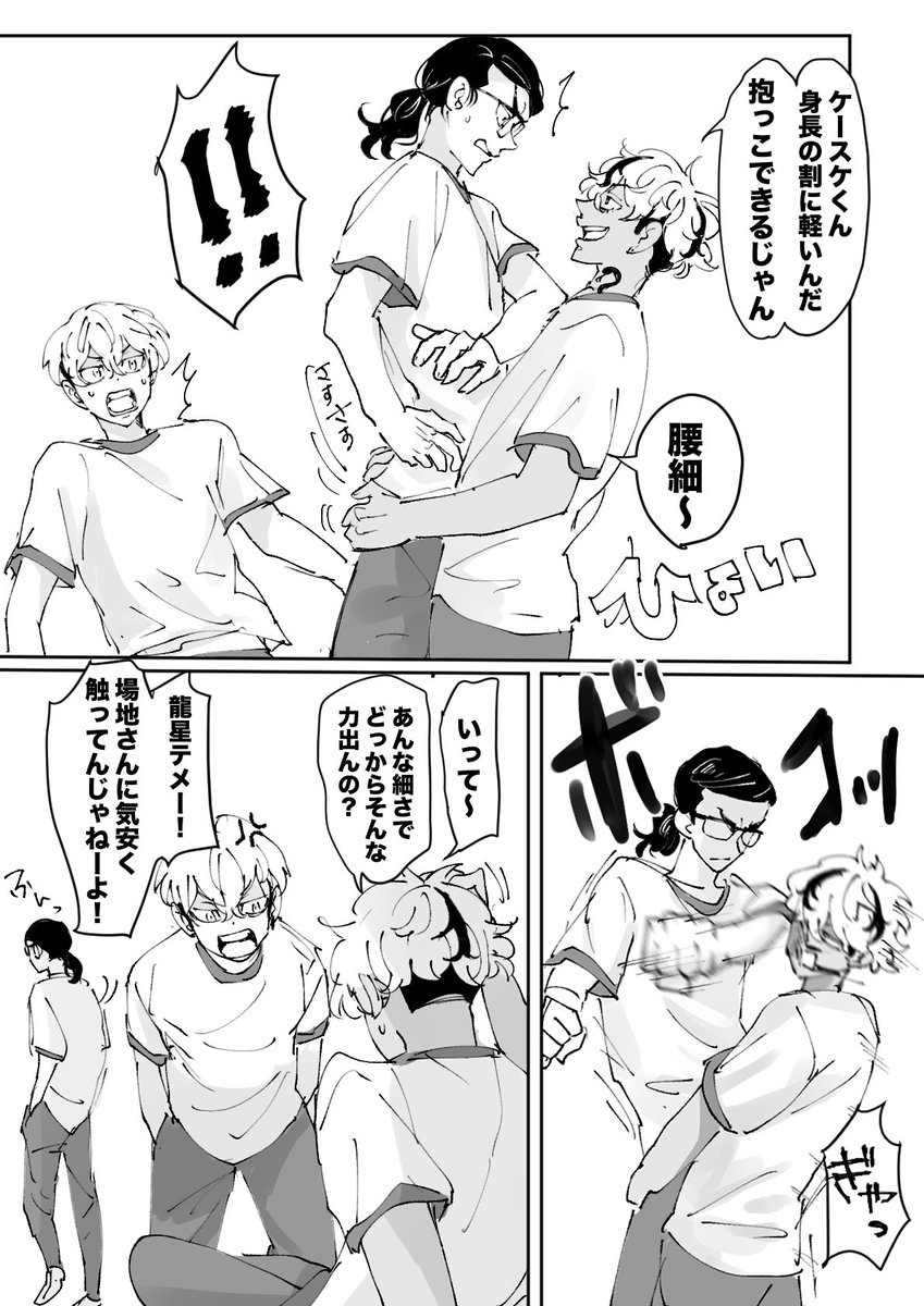 悪ふざけ☆
(☆の体重は想像です) 