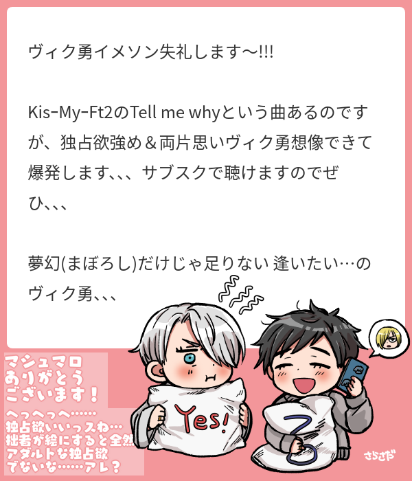 本日のマシュマロ返信です～。遅くなって本当に申し訳ないです。こうやって紹介して頂くと、知らないジャンルの曲を聴くいい機会になりますね。 